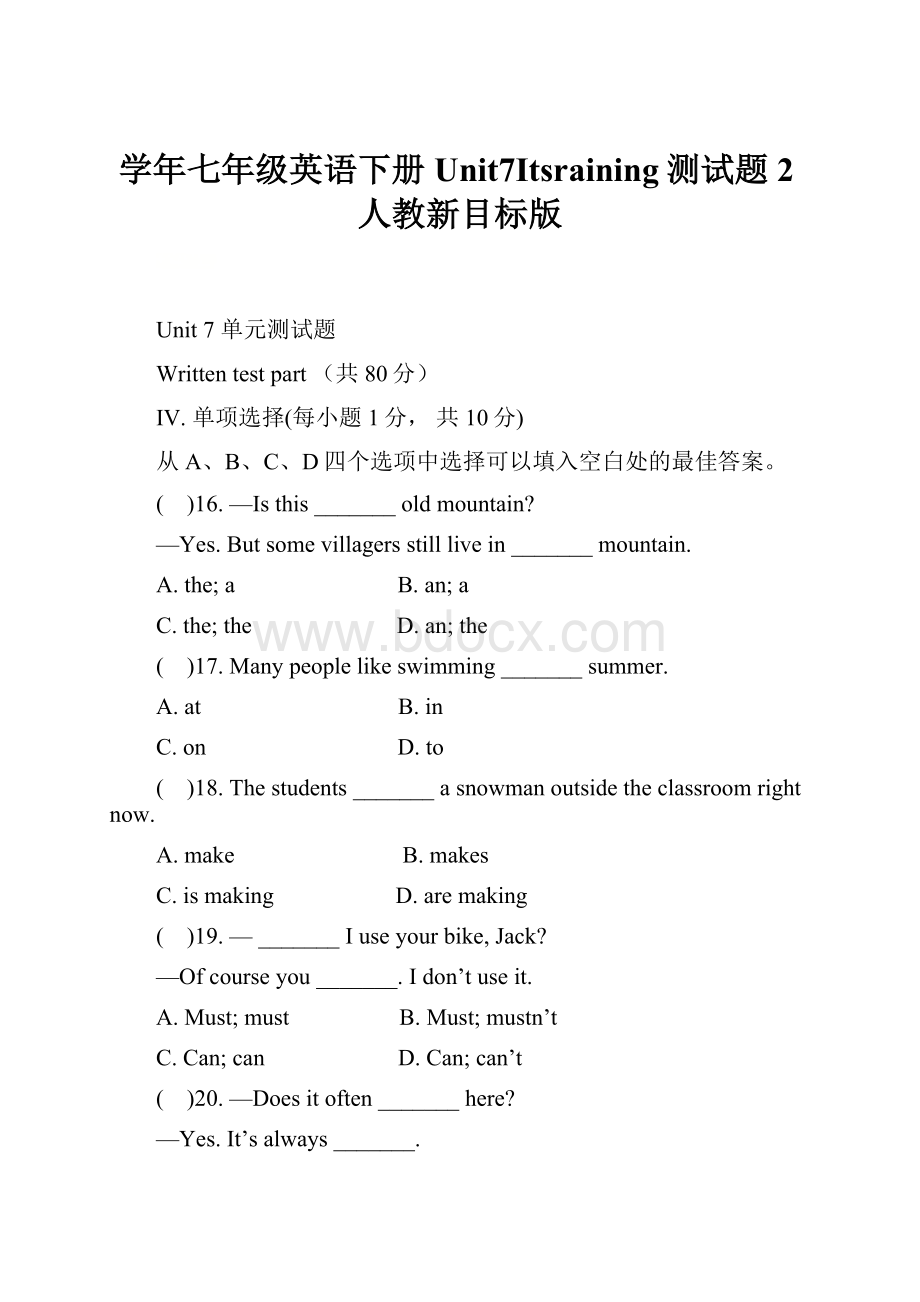 学年七年级英语下册Unit7Itsraining测试题2人教新目标版.docx