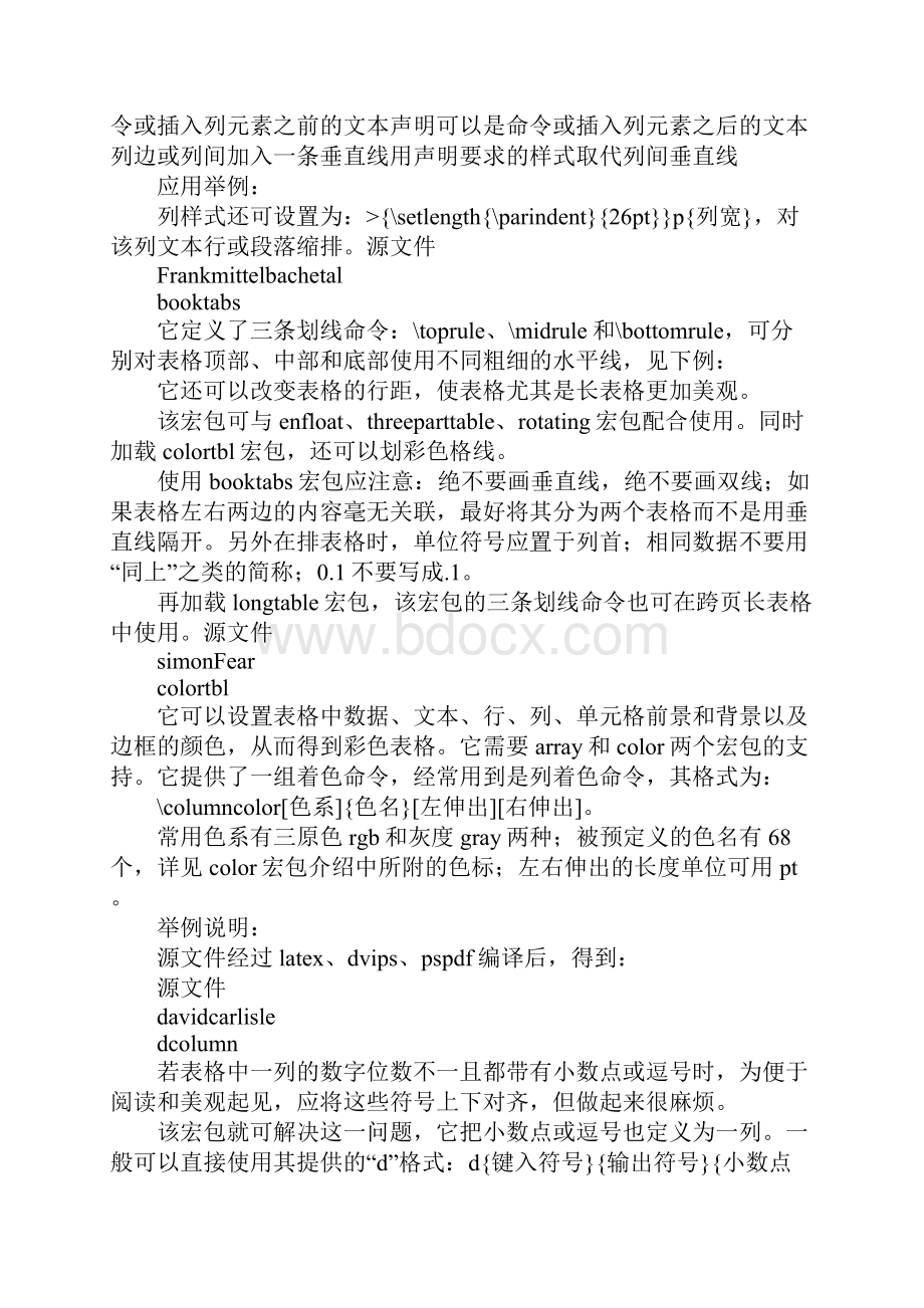 latex表格中加点.docx_第2页