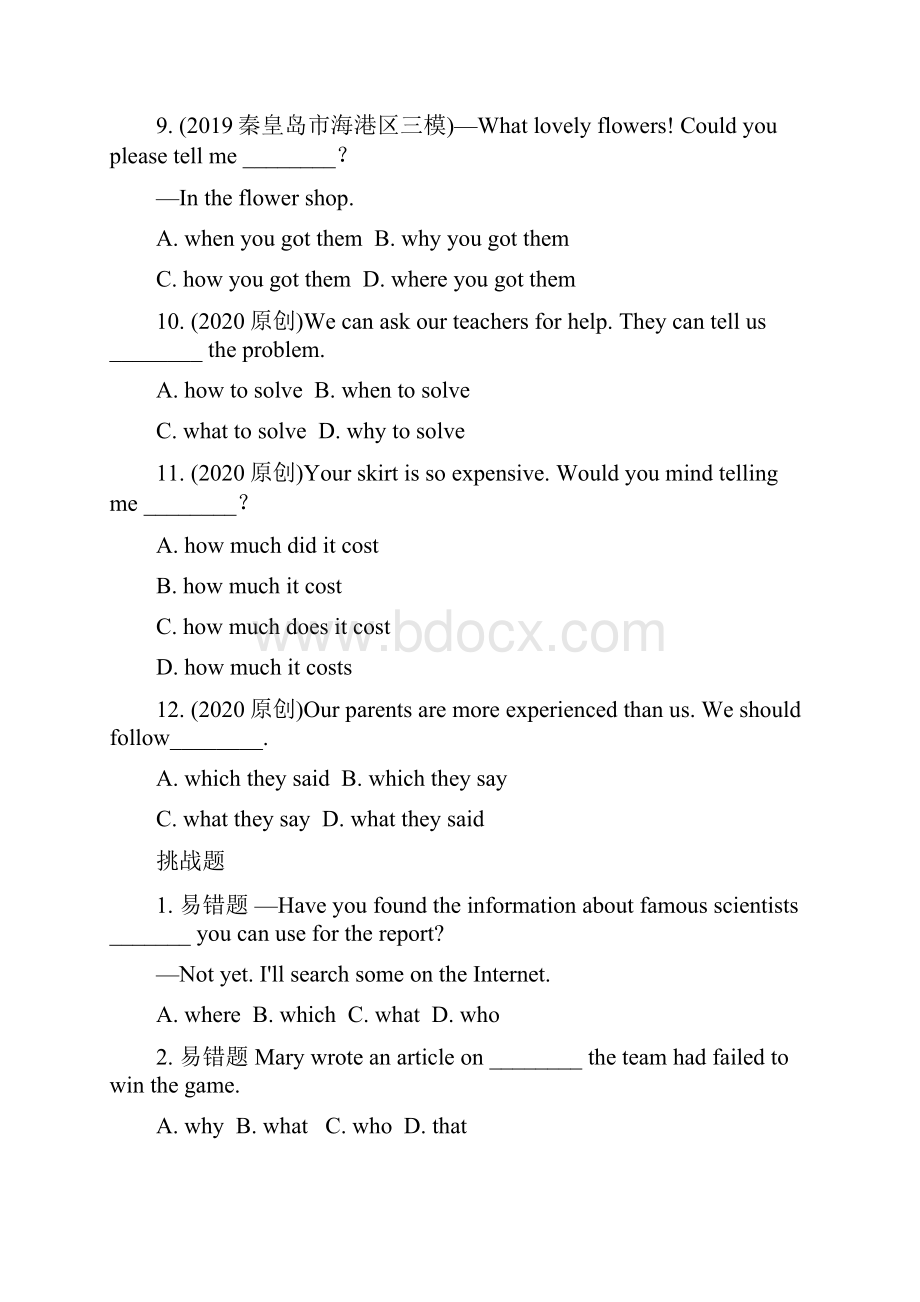 版中考英语人教版新培优大二轮语法专题复习河北专用14 专题十四 复合句.docx_第3页