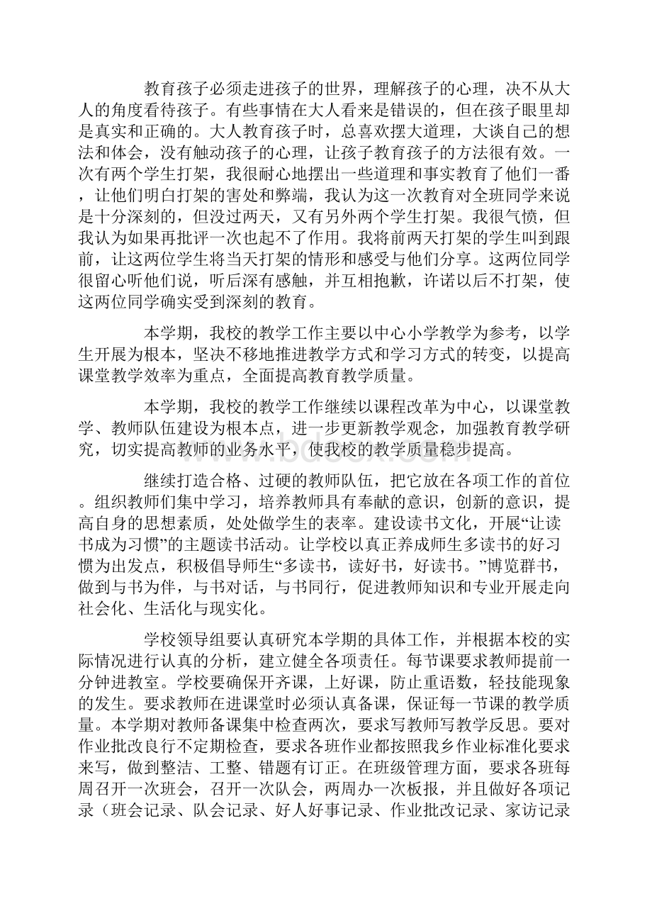 语文教师个人年度工作总结5篇.docx_第3页