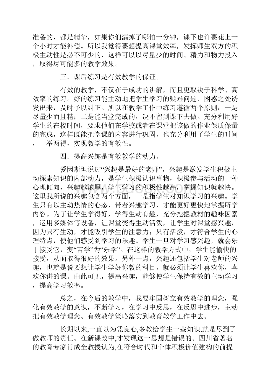 最新我觉得应该有以下几方面的原因.docx_第2页