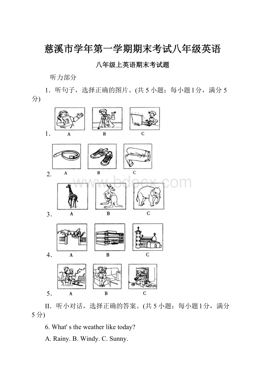 慈溪市学年第一学期期末考试八年级英语.docx_第1页