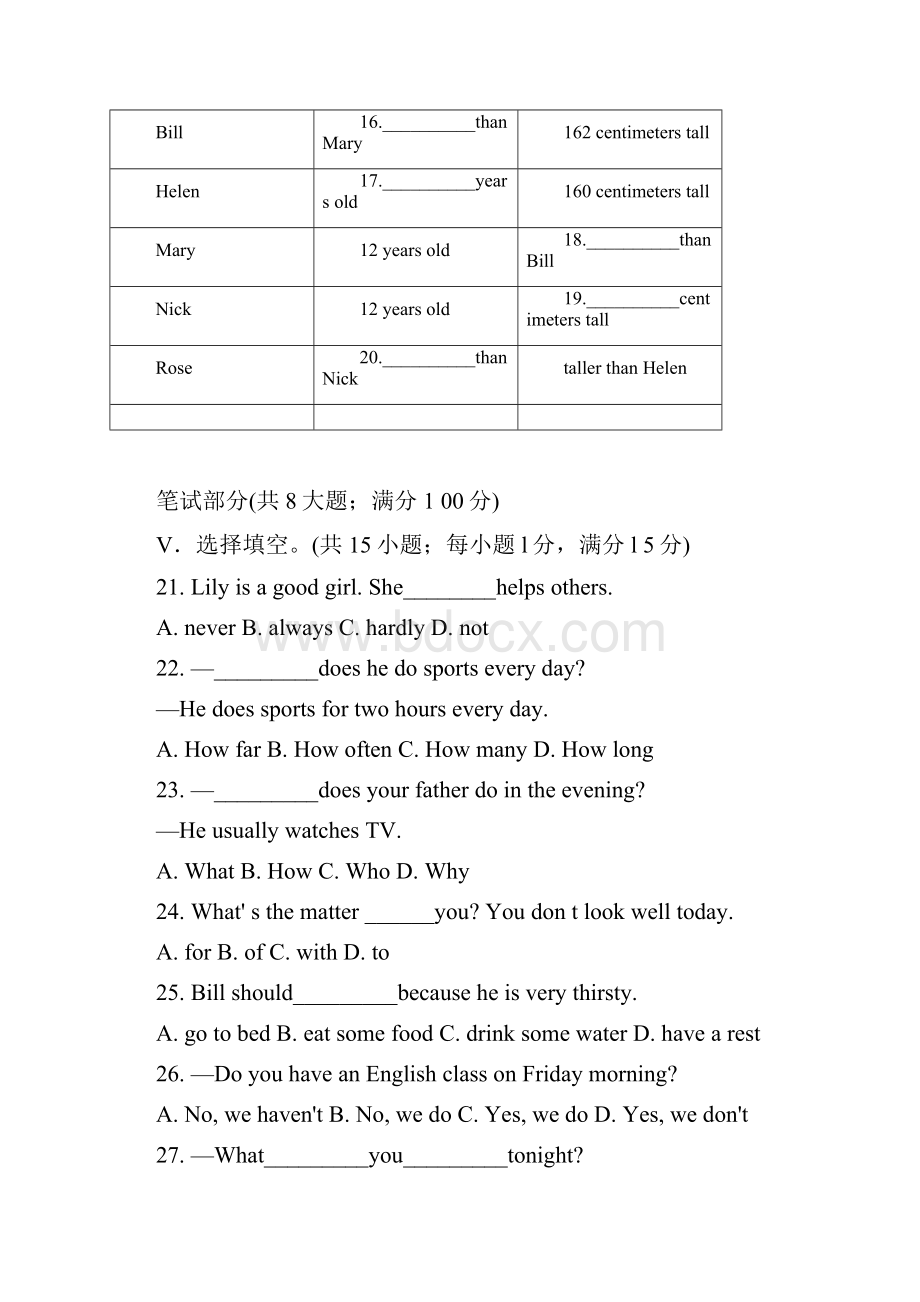 慈溪市学年第一学期期末考试八年级英语.docx_第3页