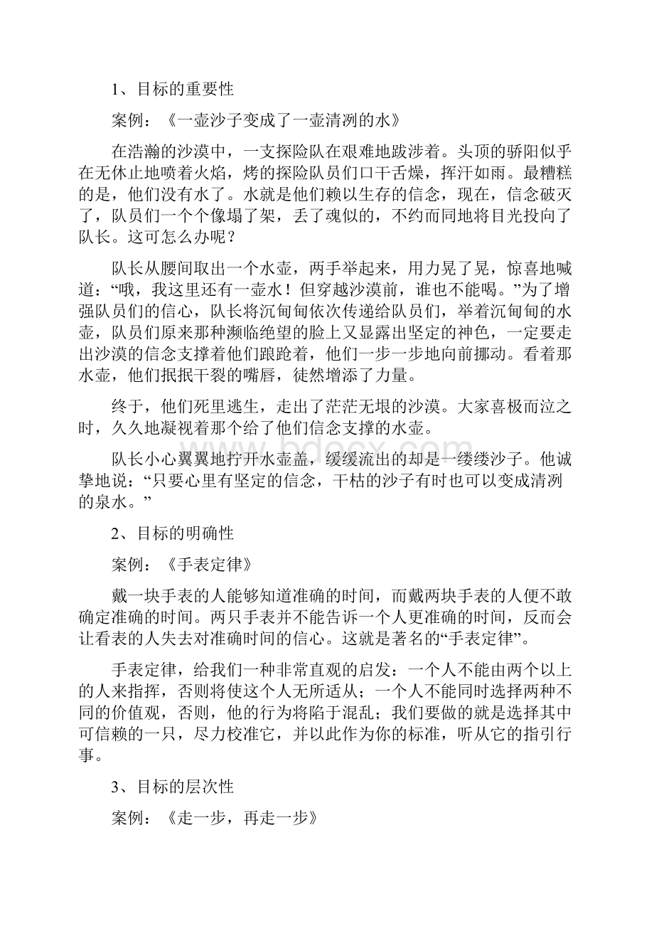 中学初一年级家长会班主任发言稿.docx_第3页