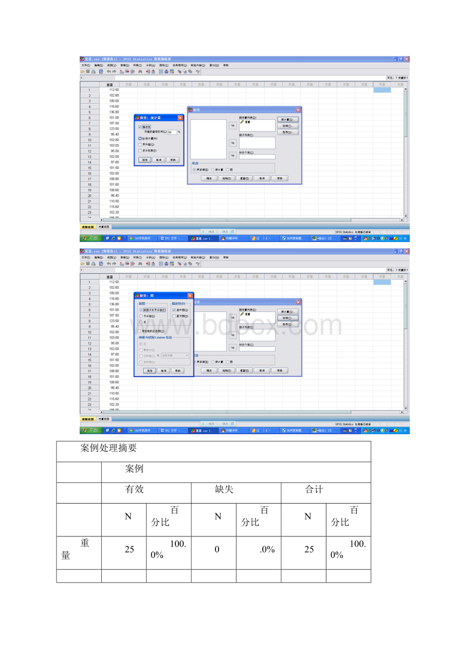 t检验习题及答案.docx_第2页