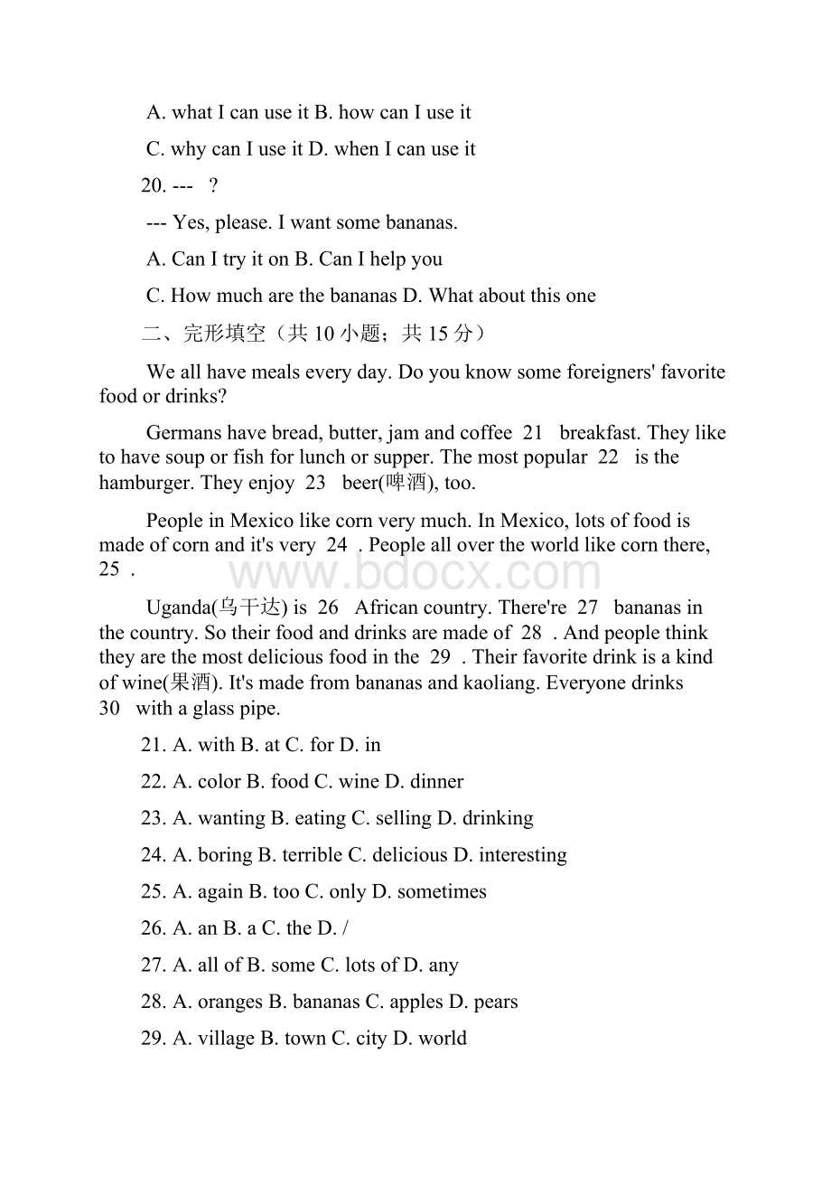 水城县营盘乡初级中学七年级下英语期末试题.docx_第3页