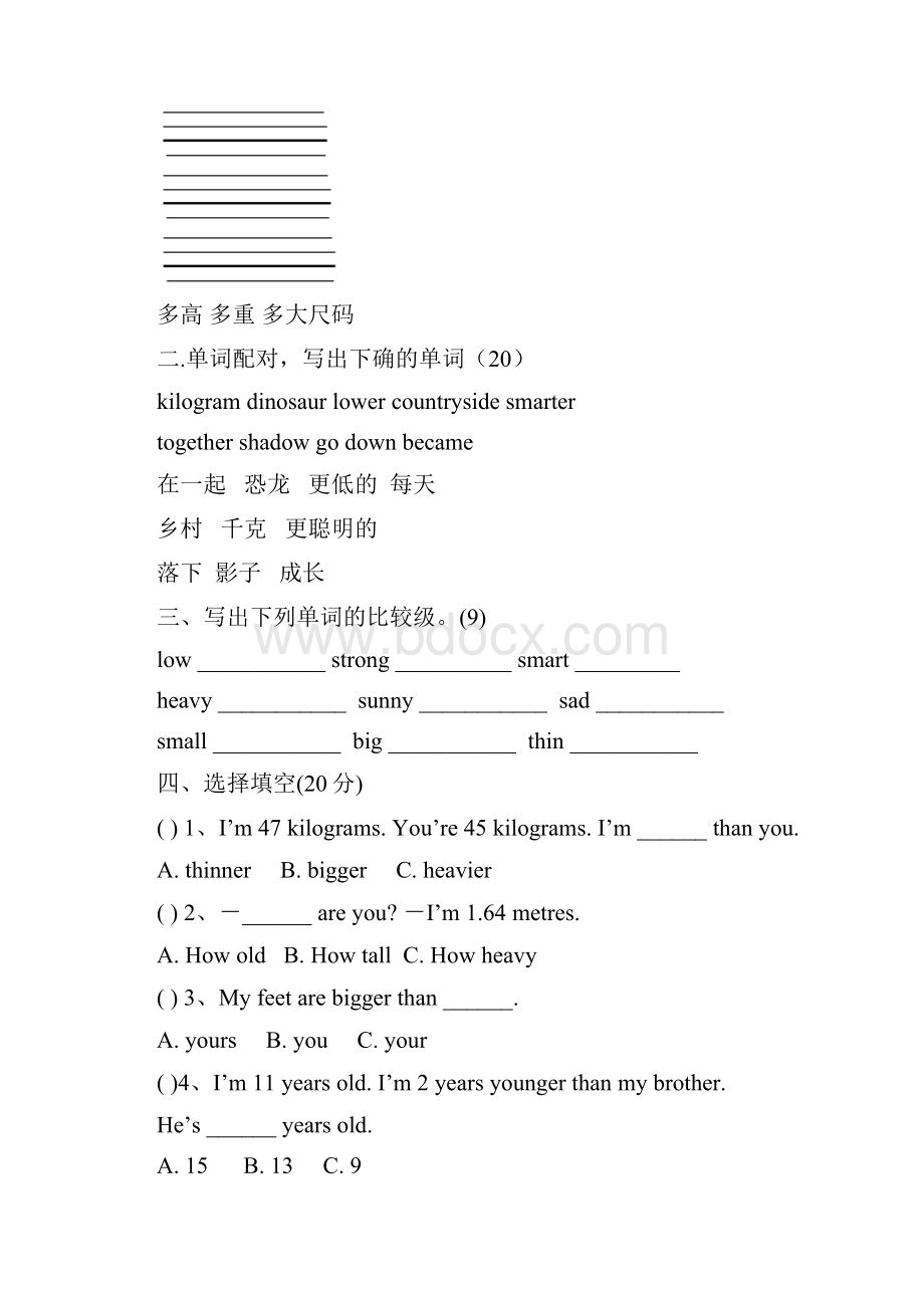 最新PEP三起点小学英语六年级下册单元试题全册.docx_第2页