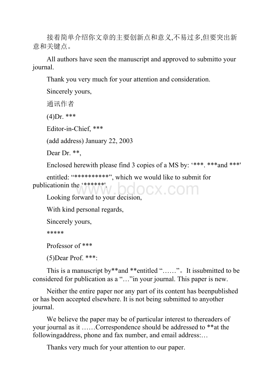 SCI论文投稿coverletter.docx_第3页