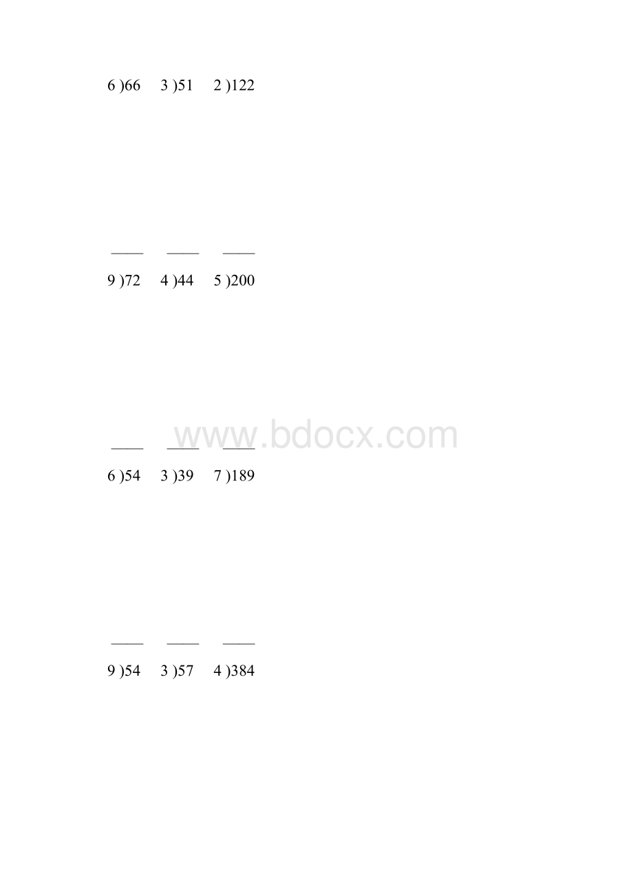 人教版三年级数学下册除数是一位数的除法竖式计算15.docx_第3页