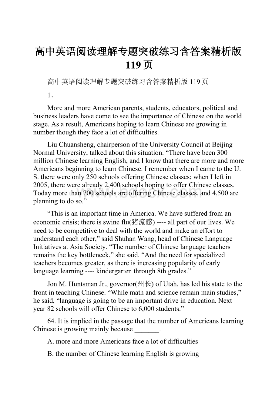 高中英语阅读理解专题突破练习含答案精析版119页.docx