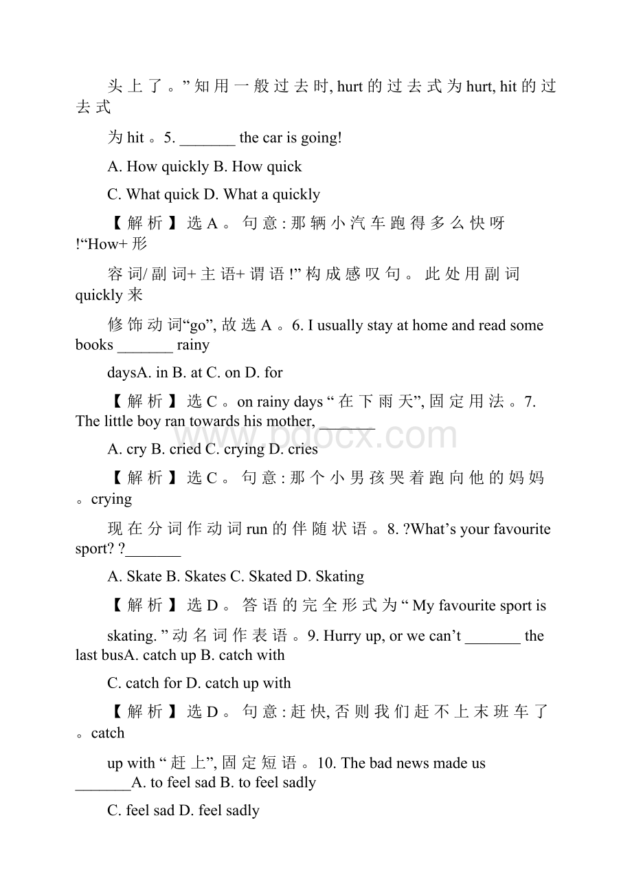 冀教版初中英语七年级下册期末测试题格式.docx_第2页