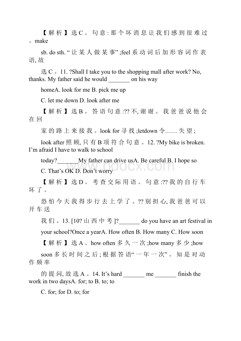 冀教版初中英语七年级下册期末测试题格式.docx_第3页