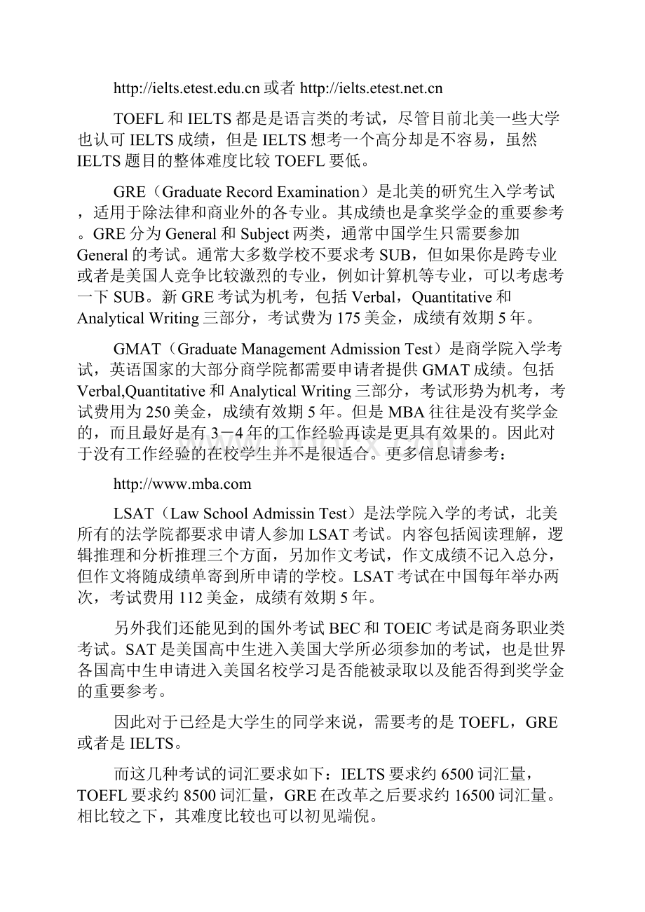 出国留学的规划与准备.docx_第3页