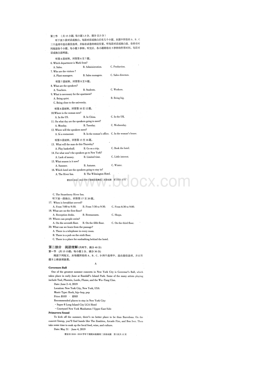 学年四川省雅安市高二下学期期末考试英语试题扫描版含答案.docx_第2页