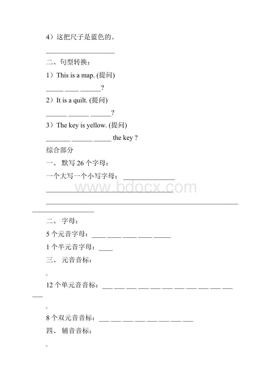 新目标七年级上英语练习题.docx_第3页