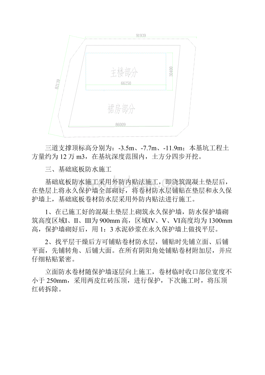 生产实习报告.docx_第3页