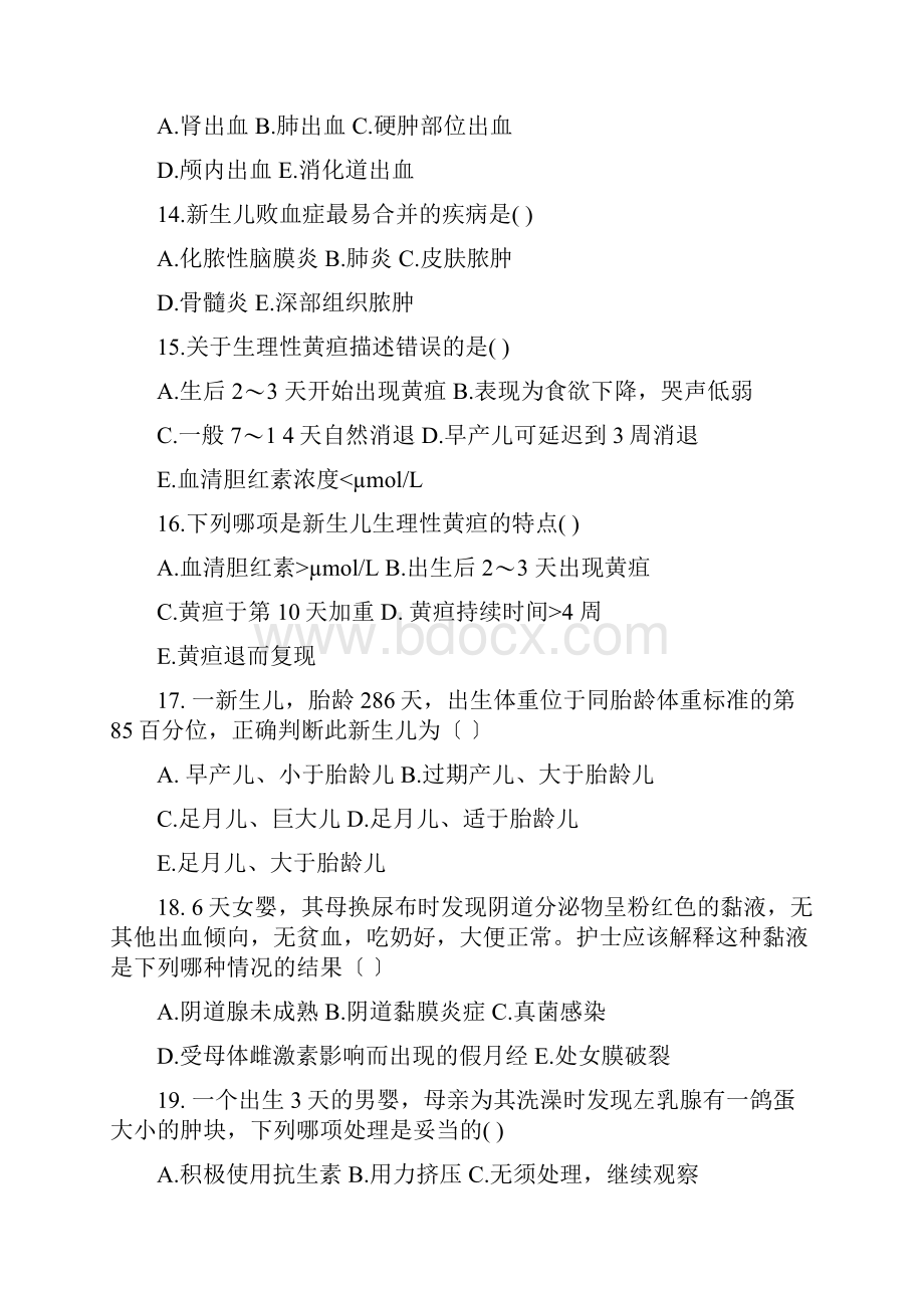 儿护第六章习题.docx_第3页