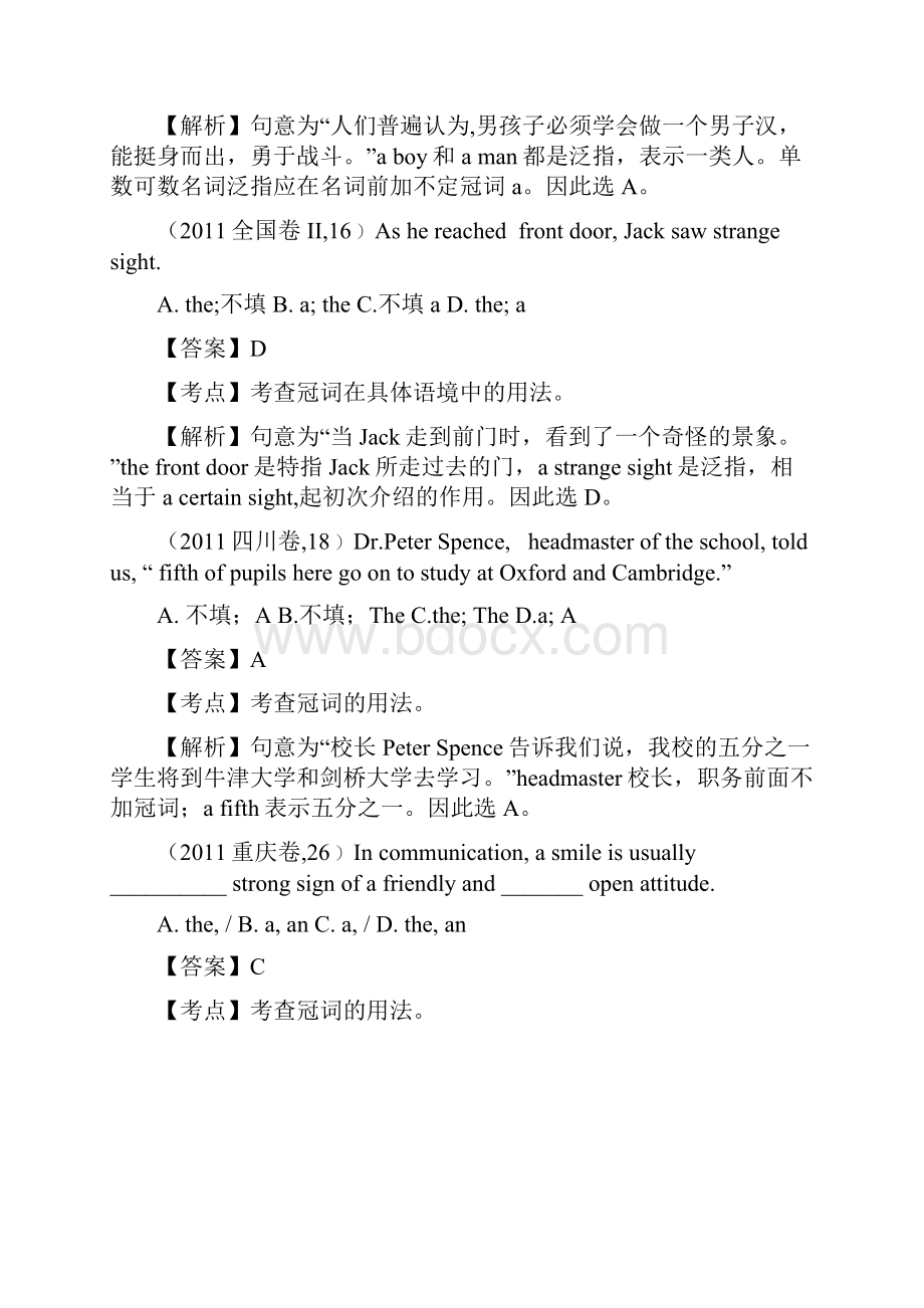 英语高考试题分项解析汇编冠词.docx_第2页