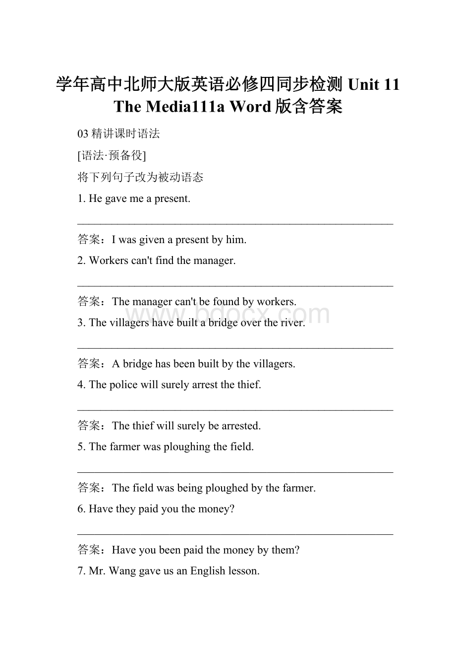 学年高中北师大版英语必修四同步检测Unit 11 The Media111a Word版含答案.docx