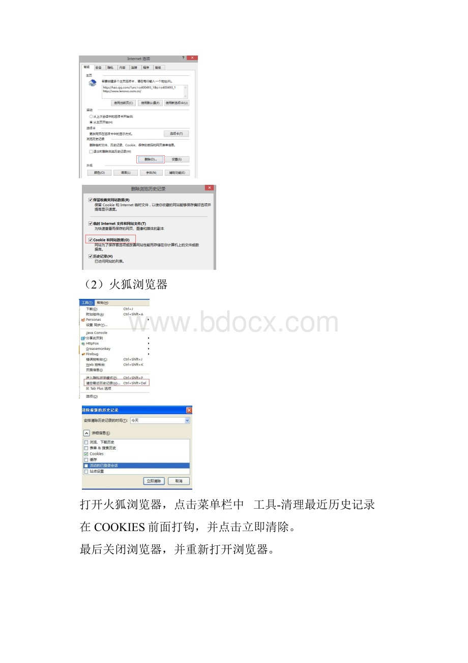 问卷星常见问题.docx_第2页