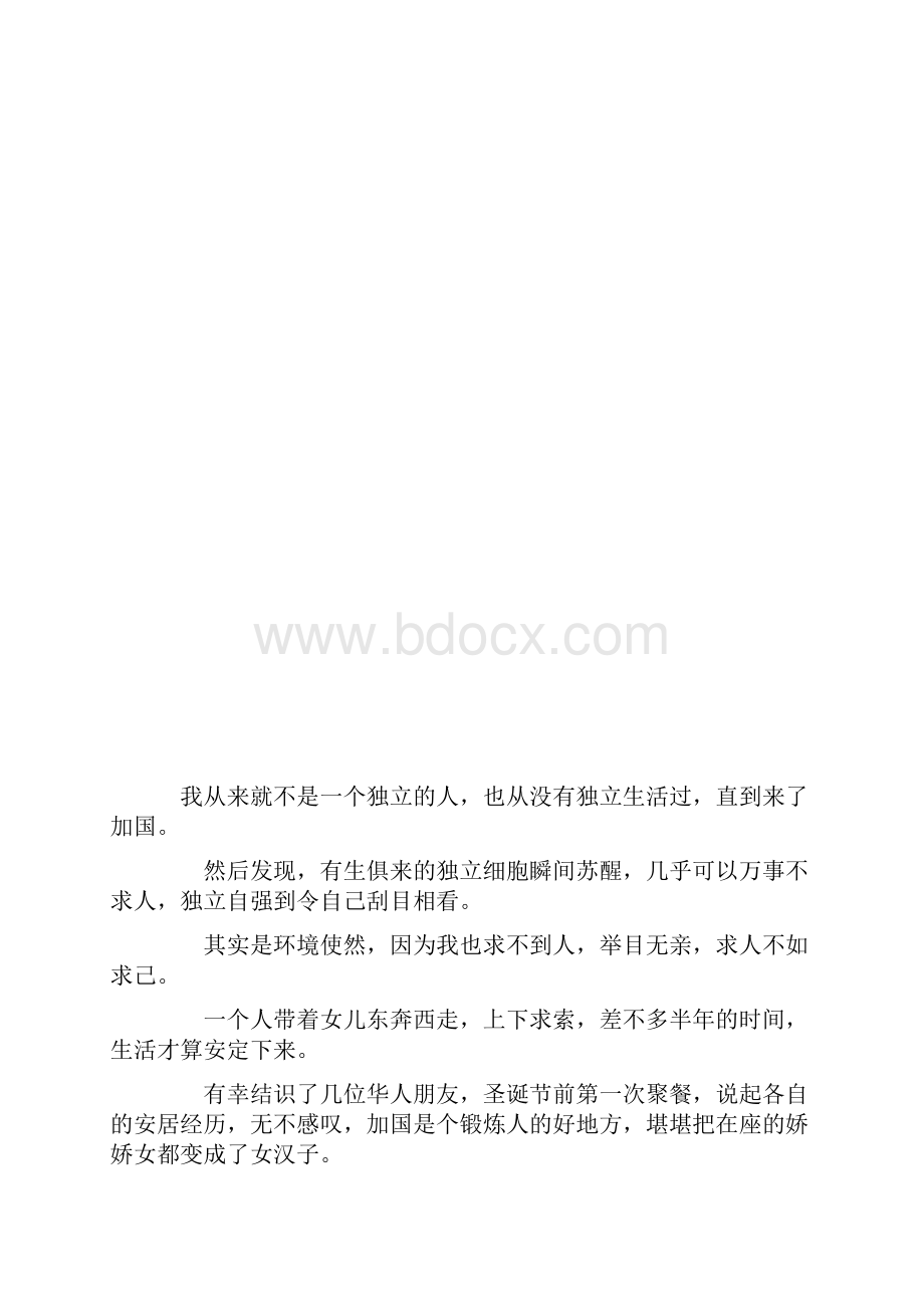 黄金投资珠宝鉴定证书每个都是惟一.docx_第3页