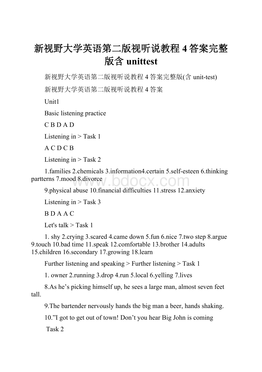 新视野大学英语第二版视听说教程4答案完整版含unittest.docx_第1页