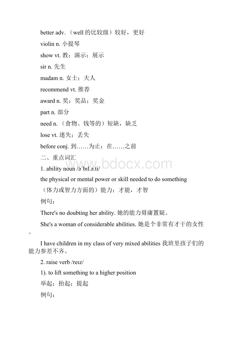 七年级英语下册 Unit 7 Abilities词汇与语法基础训练 新版牛津版.docx_第3页