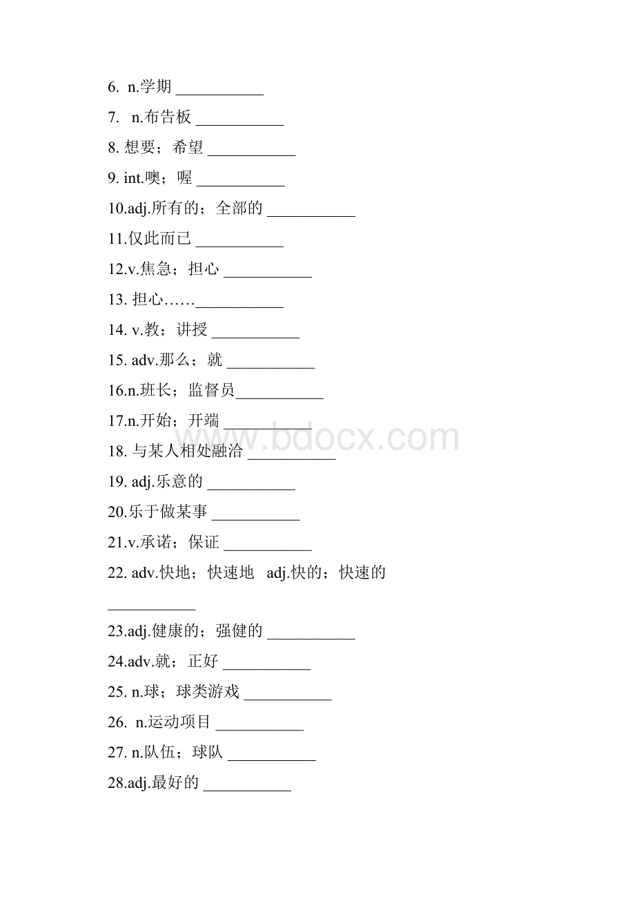 外研版英语七年级下册单词模块版.docx_第3页