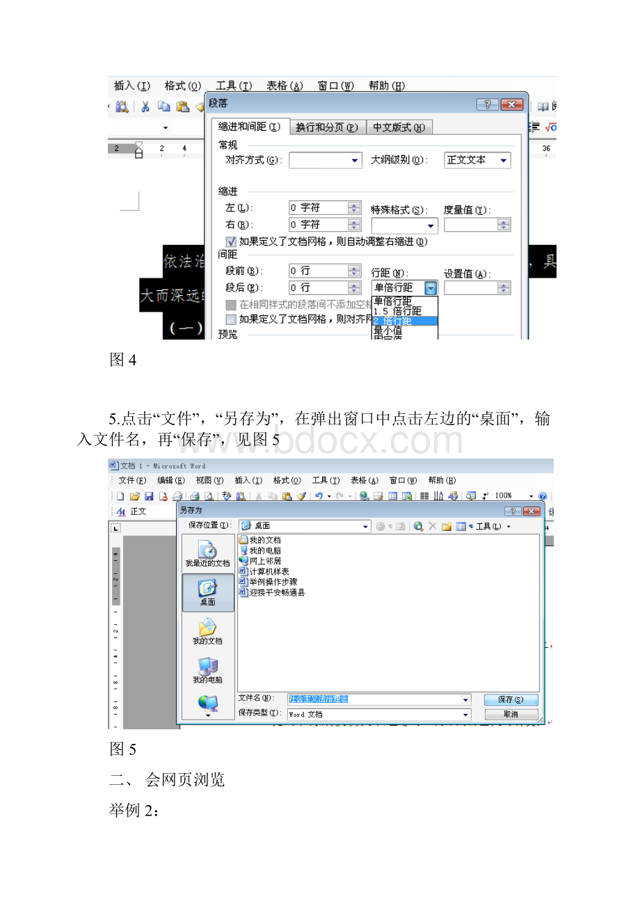 练习操作步骤.docx_第3页