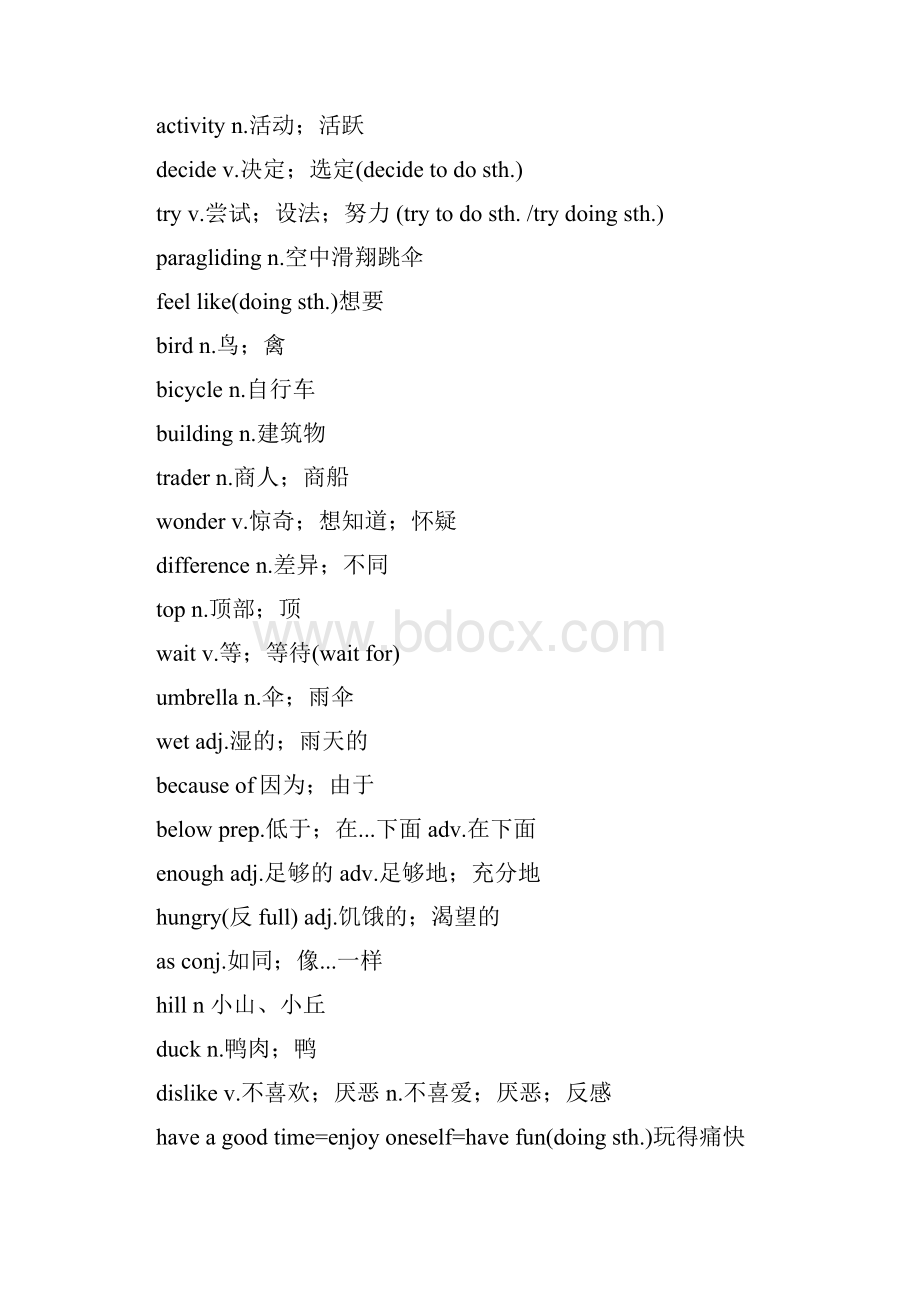 版八年级英语上册英语单词表.docx_第2页