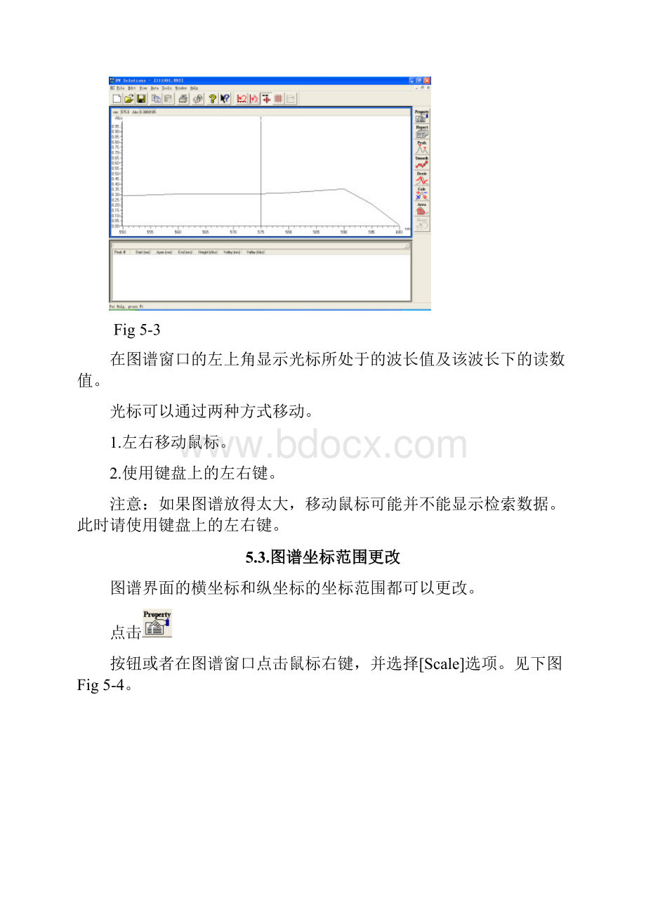 UVSolution中文说明书.docx_第3页