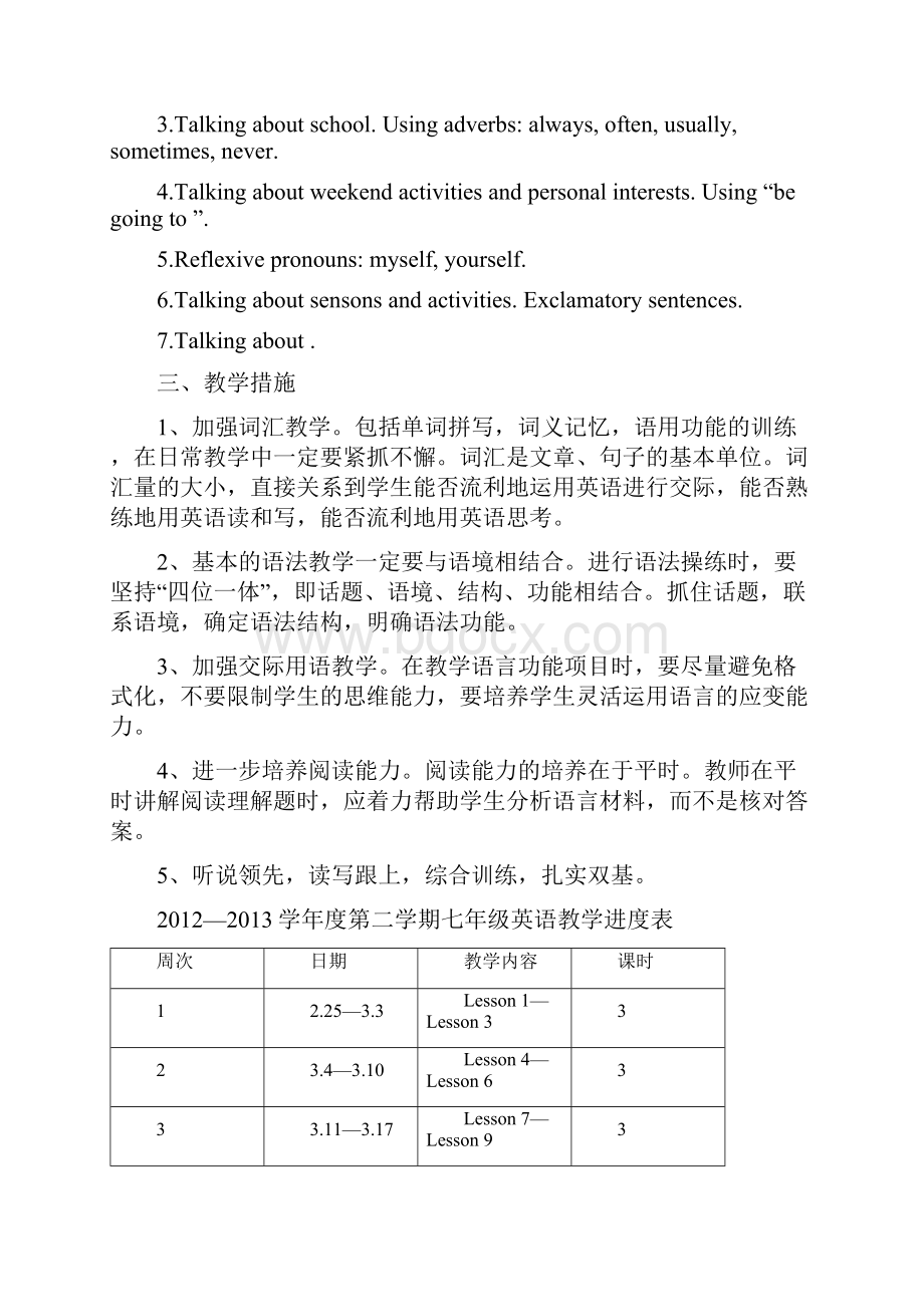 七年级下册英语教案.docx_第2页