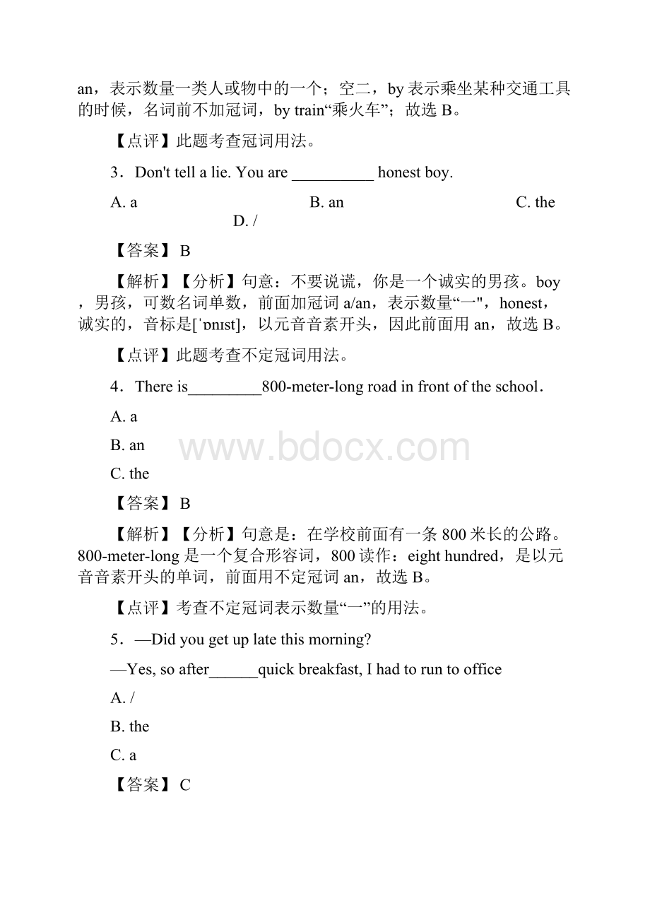 外研版英语冠词知识点大全.docx_第2页