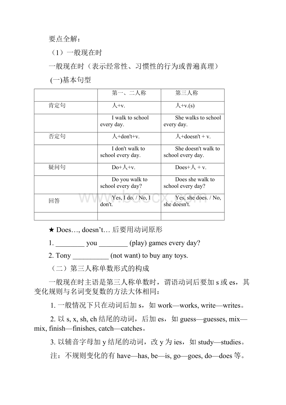 初三上期中复习知识点.docx_第2页