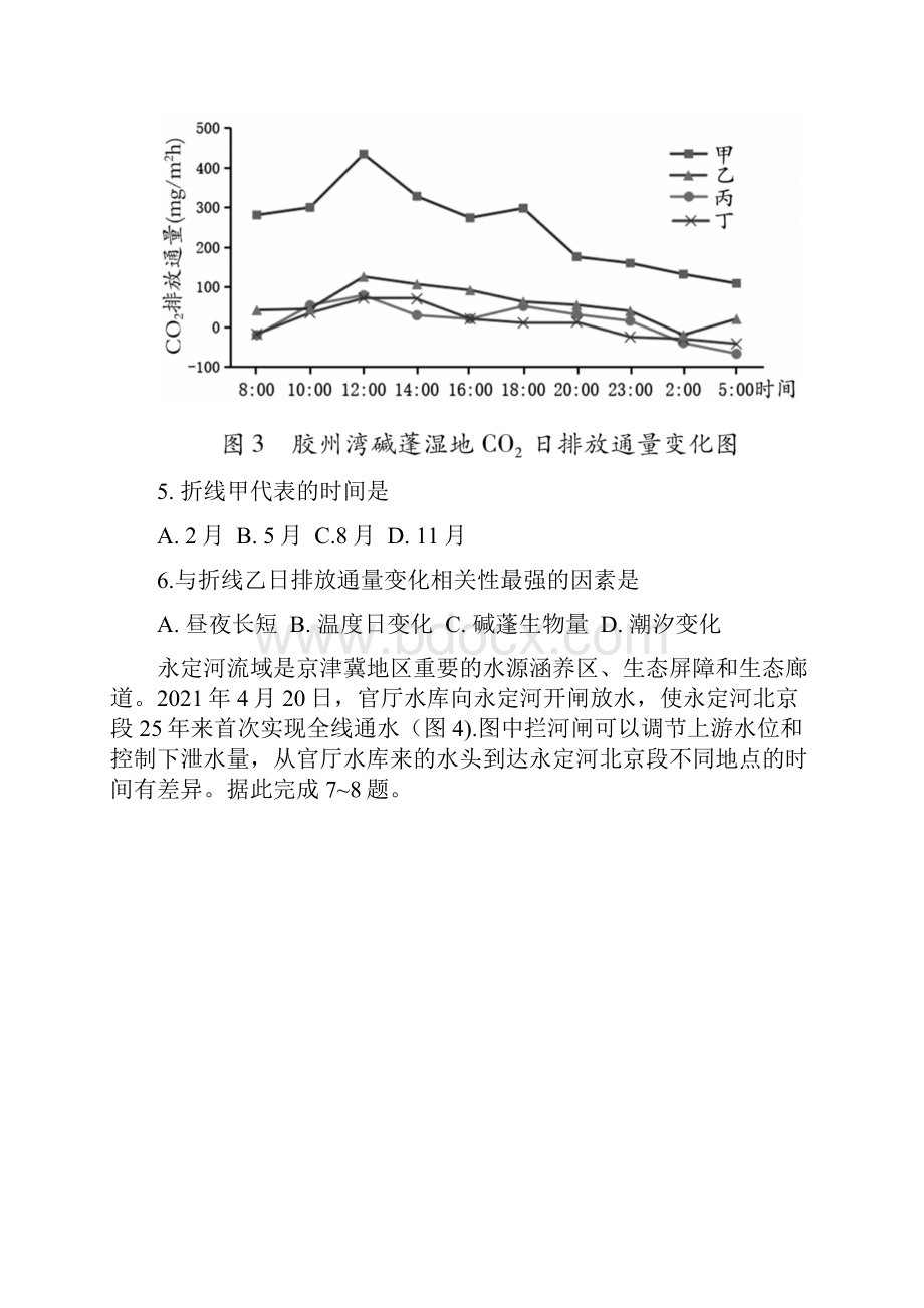 山东省潍坊市届高三地理第三次模拟考试试题doc.docx_第3页