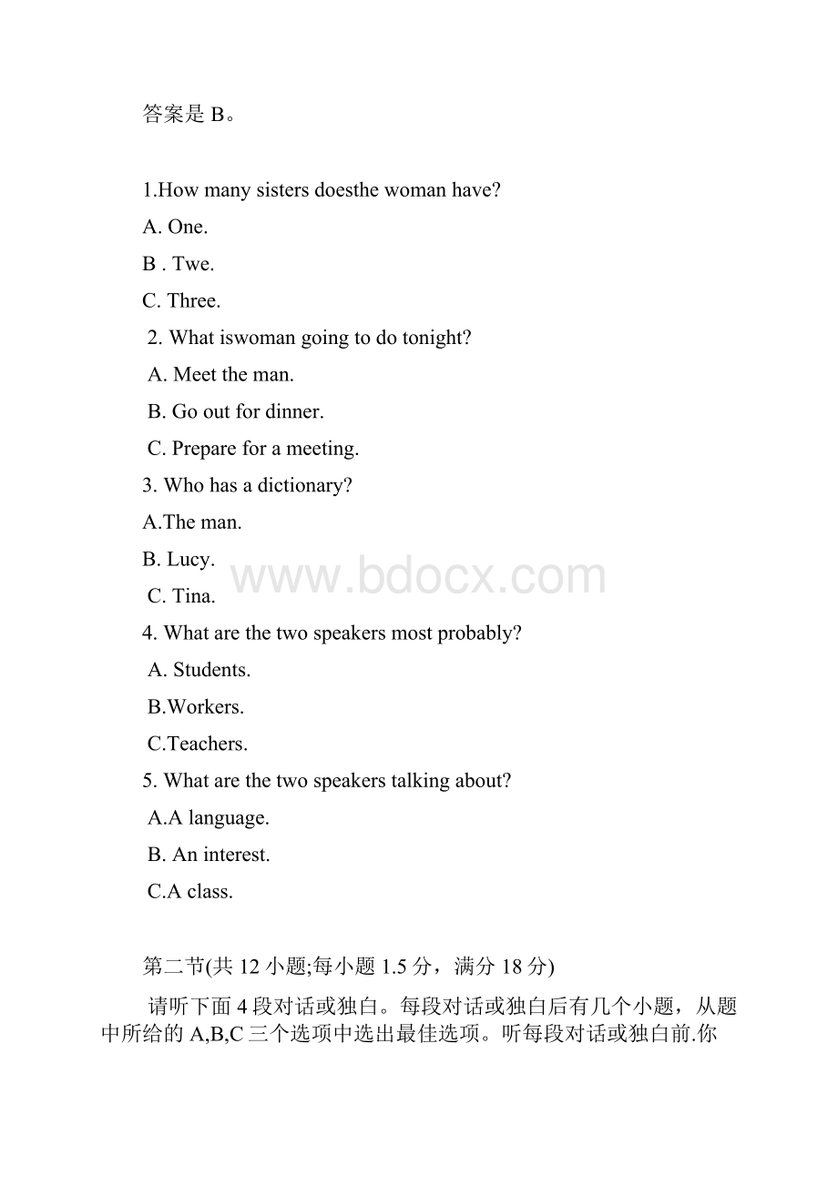 高考英语真题试题重庆卷word版.docx_第2页