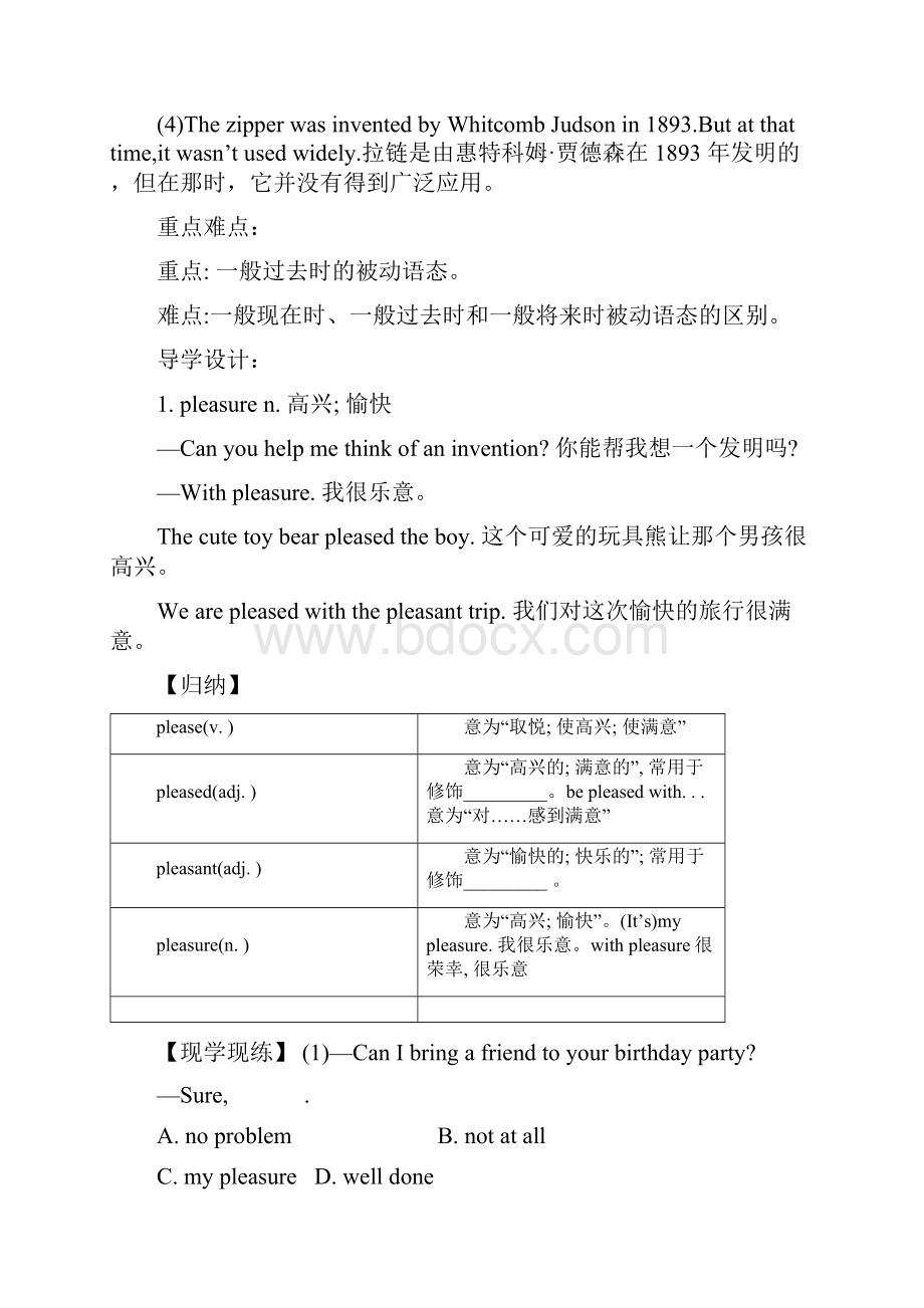 教育最新K12九年级英语全册 Unit 6 When was it invented导学案 新版人教新目标版.docx_第2页