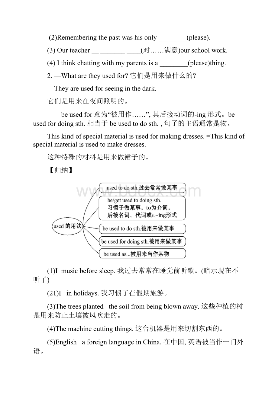 教育最新K12九年级英语全册 Unit 6 When was it invented导学案 新版人教新目标版.docx_第3页