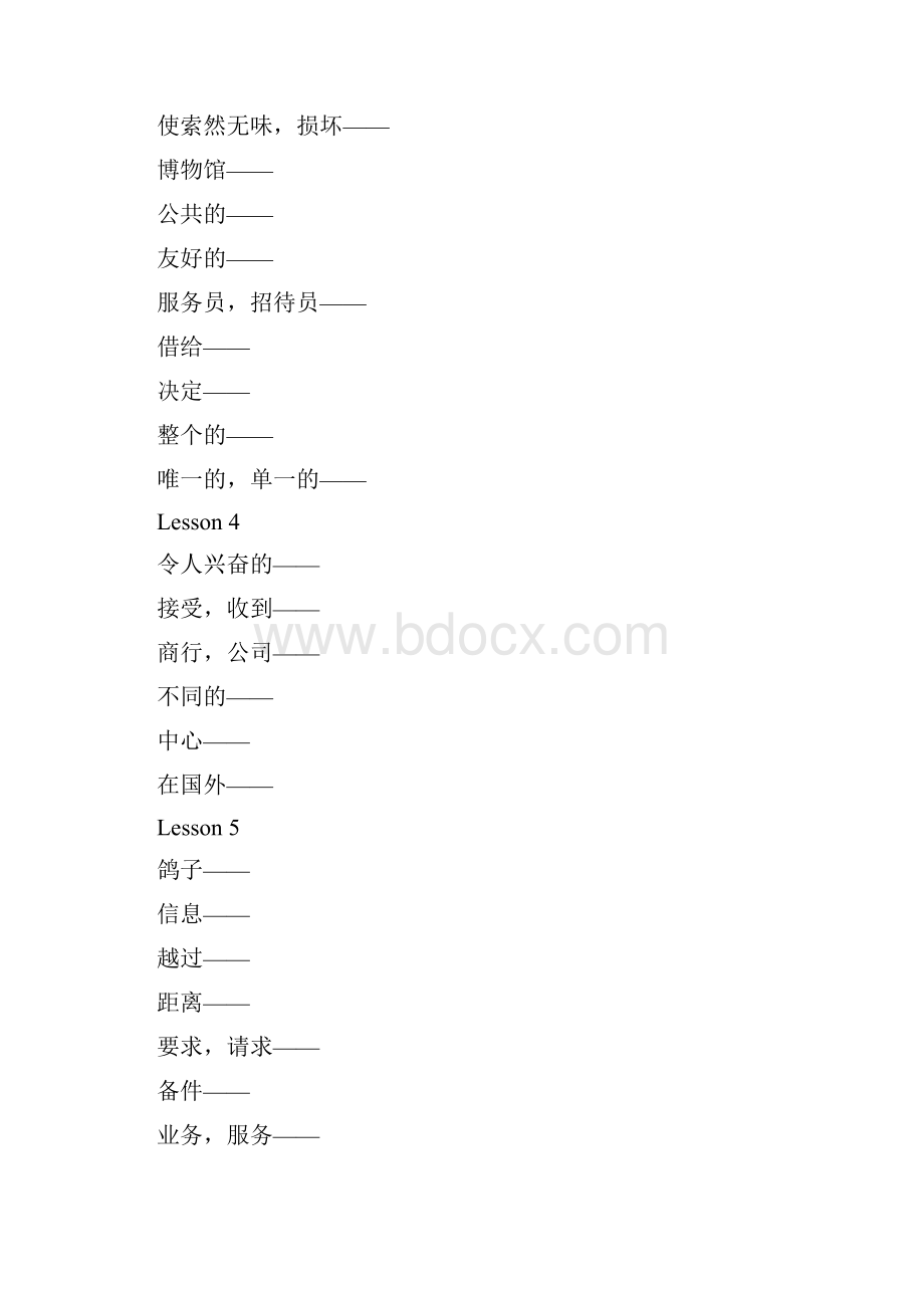 新概念英语单词2册默写.docx_第2页