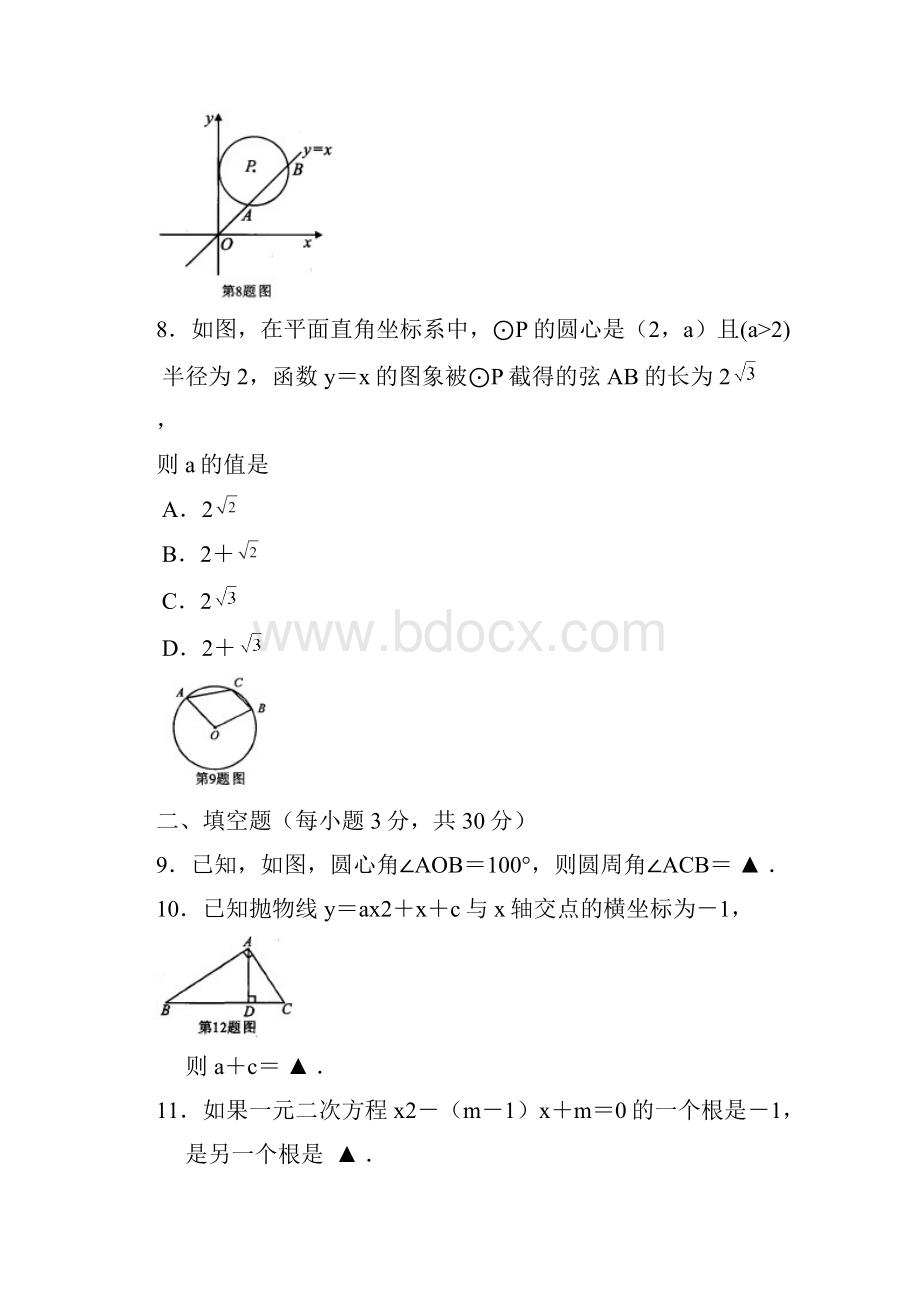 江苏省昆山市学年初三第一学期期末考试数学试题.docx_第3页