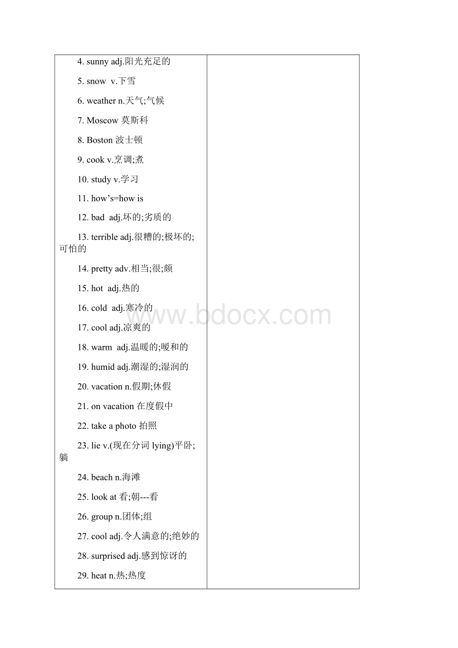 七年级下五六单元复习.docx_第2页