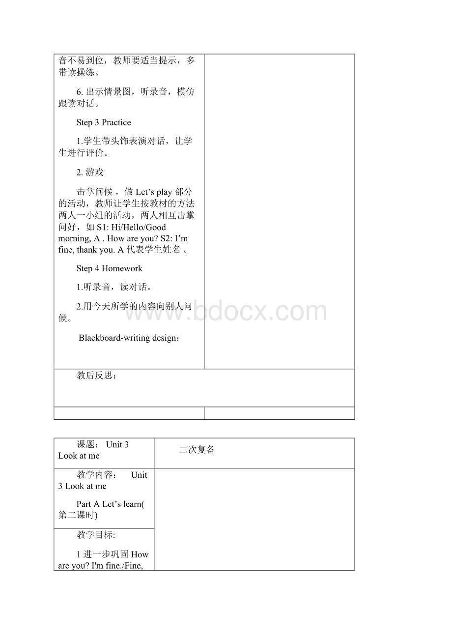 新人教版三年级英语上册Unit3Lookatme电子教案.docx_第3页