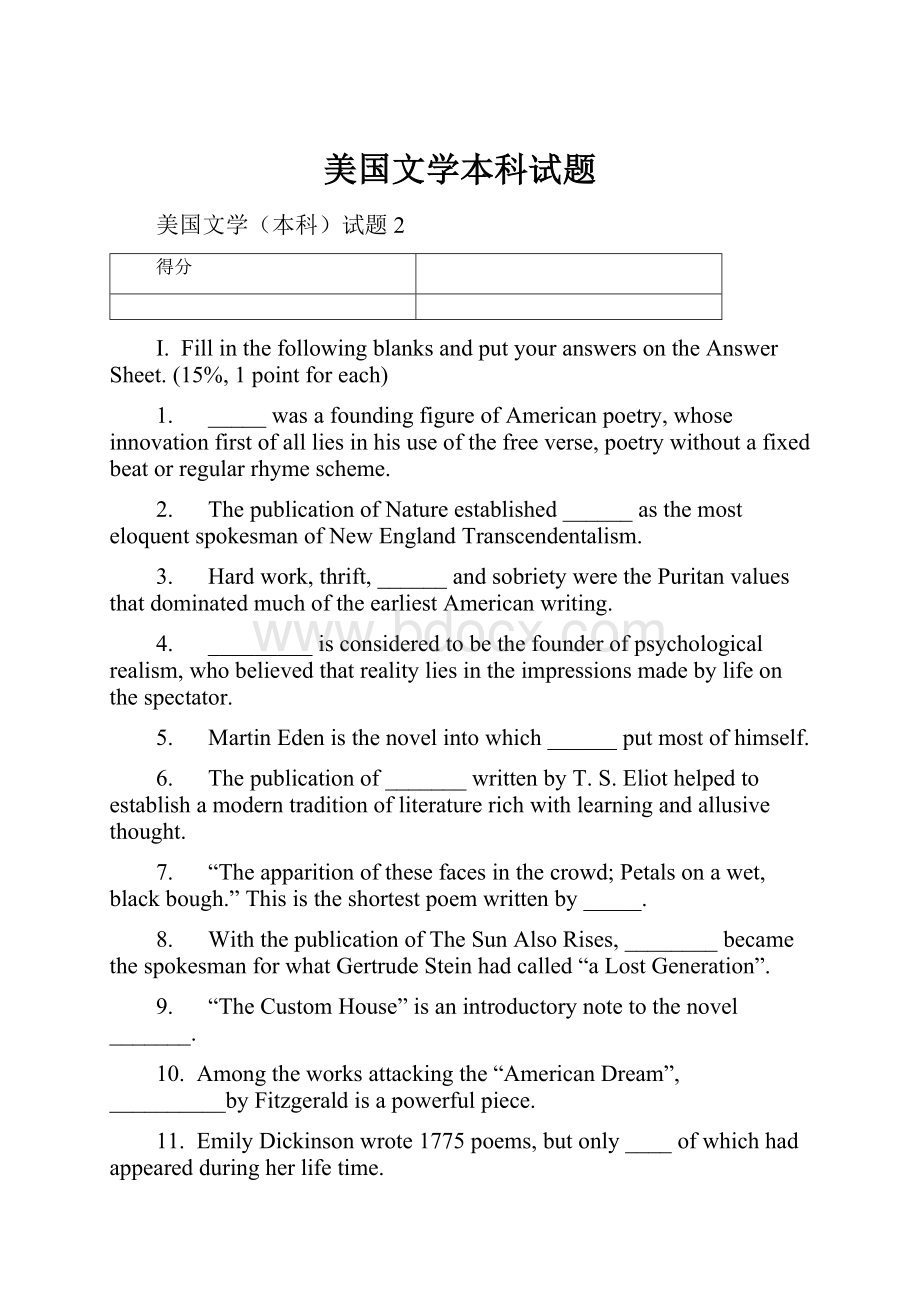 美国文学本科试题.docx