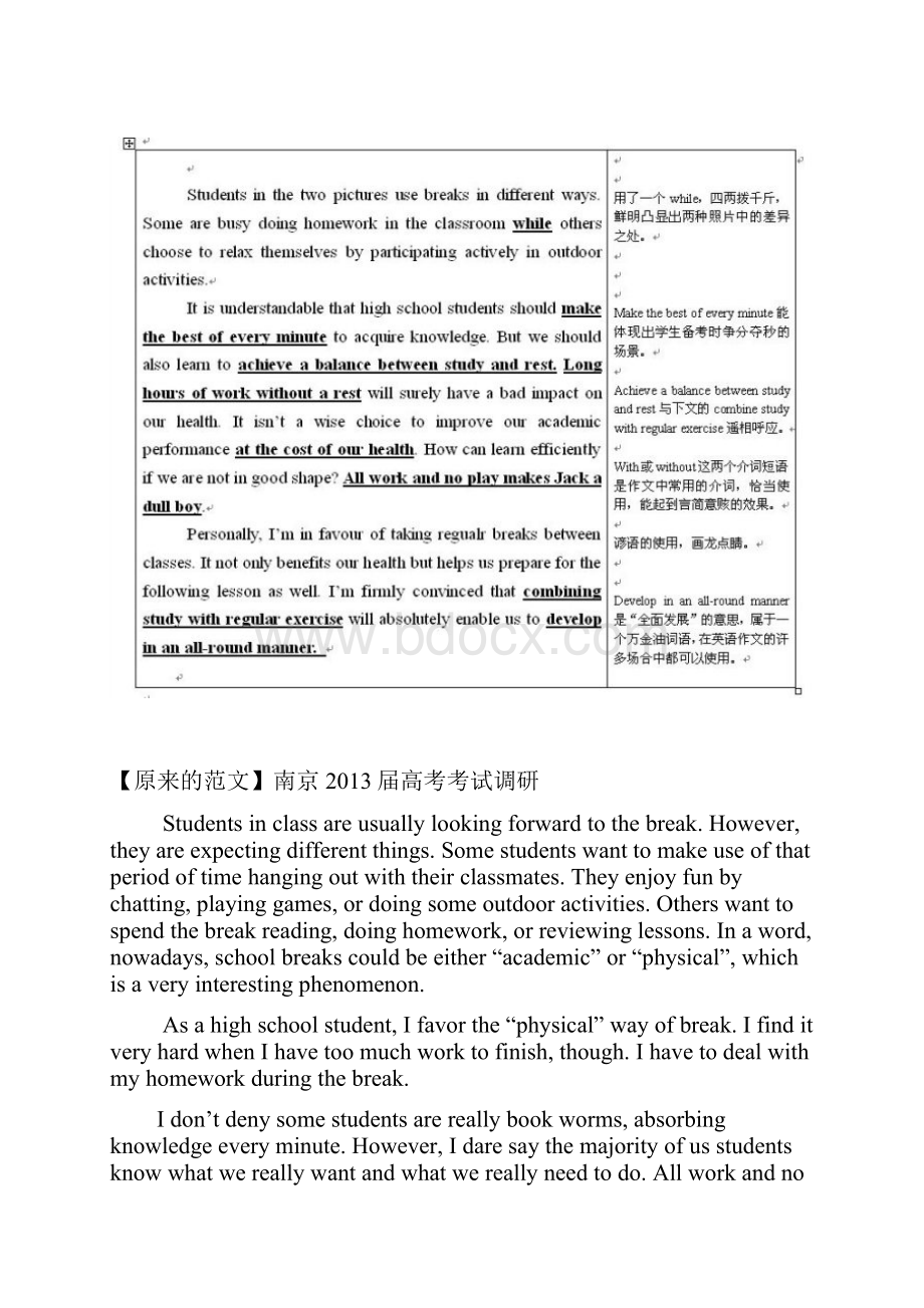 高中英语好作文范例和分析.docx_第2页