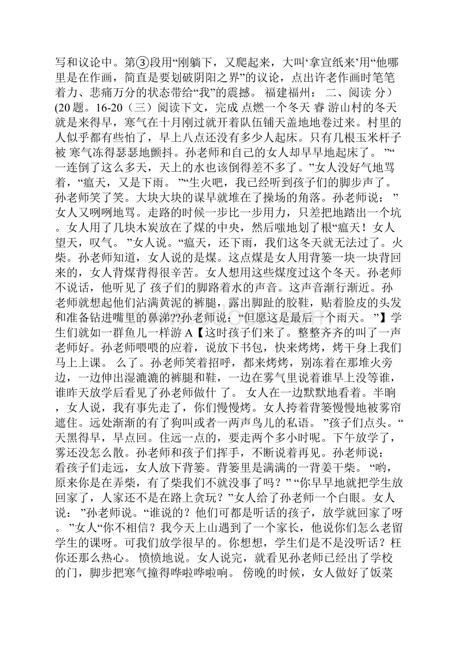 整理UHMWPE纤维三维复合无纺布经水性树脂含浸处理的高强防刺合成革贝斯的制备方法.docx_第2页