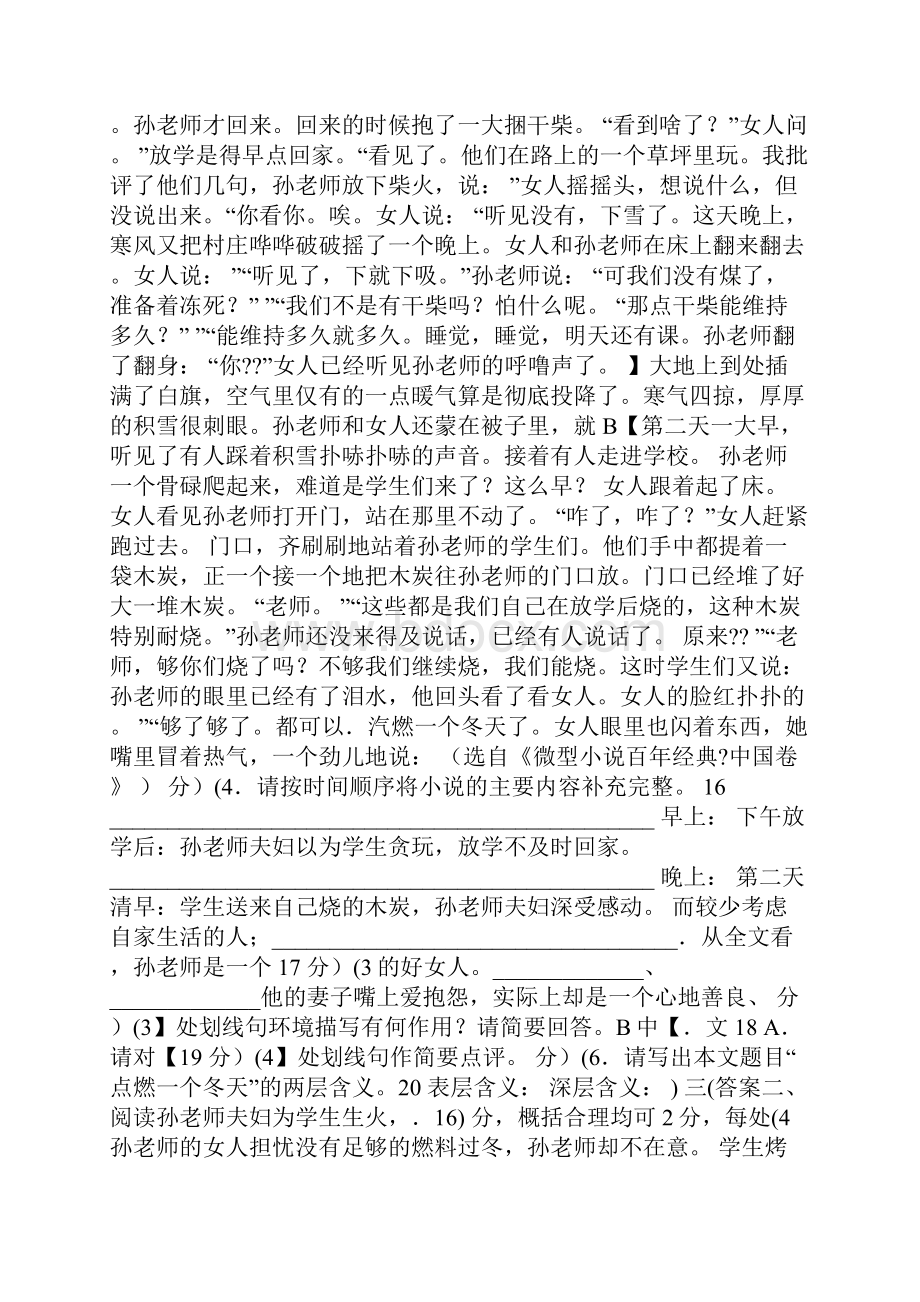 整理UHMWPE纤维三维复合无纺布经水性树脂含浸处理的高强防刺合成革贝斯的制备方法.docx_第3页