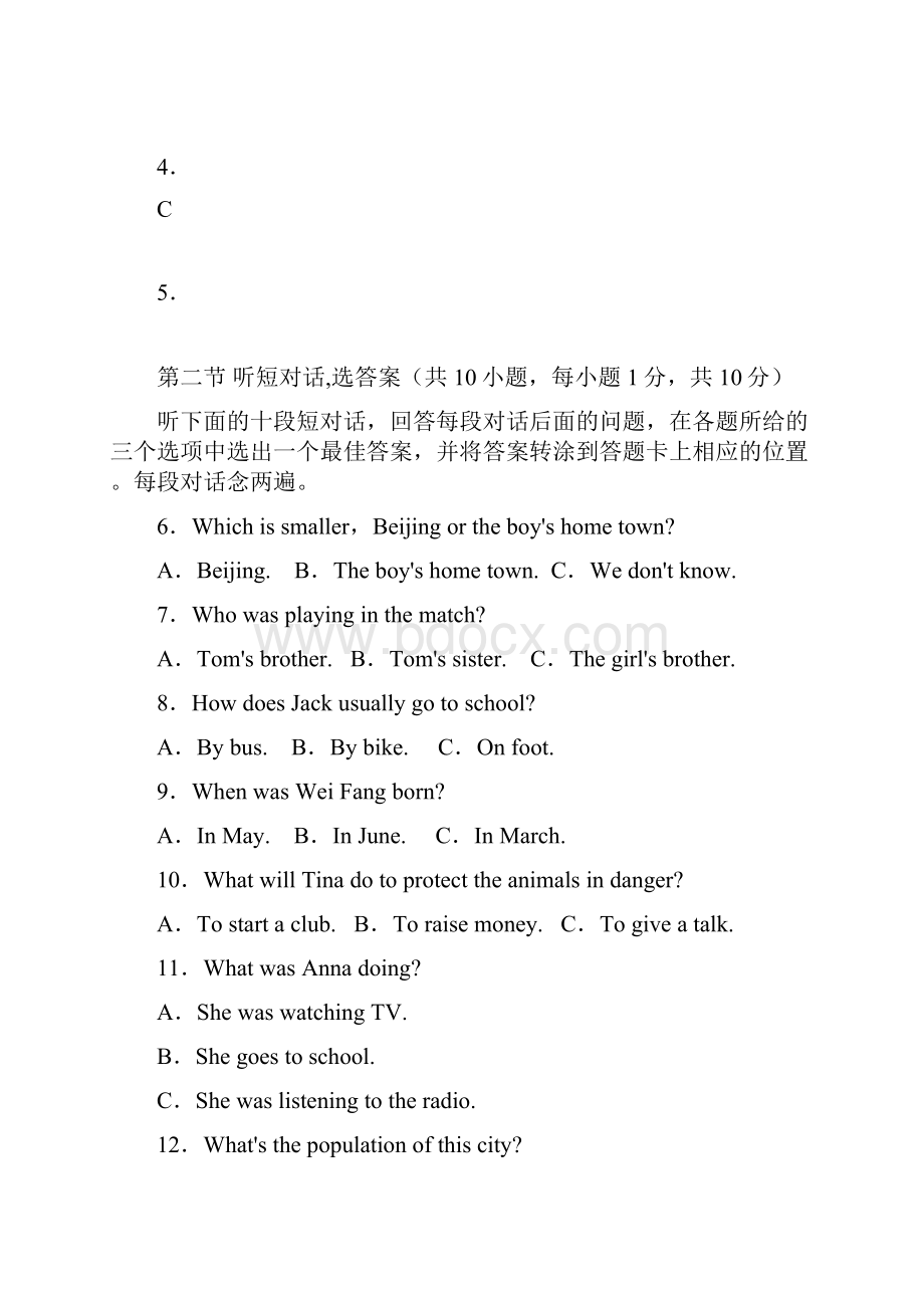 四川省广安市岳池县学年八年级上学期期末考试英语试题.docx_第2页