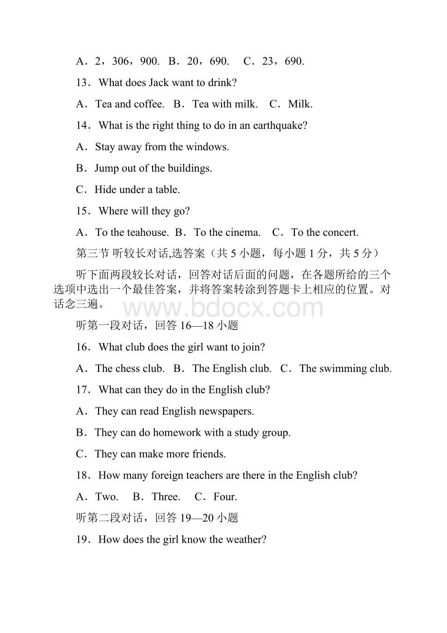 四川省广安市岳池县学年八年级上学期期末考试英语试题.docx_第3页