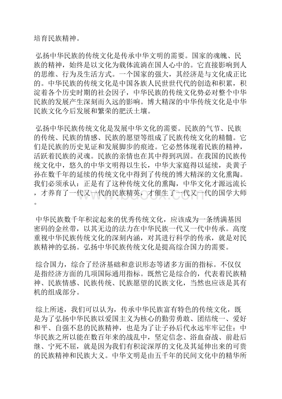 最新入党思想汇报脚踏实地做好接班人思想汇报文档五篇.docx_第2页