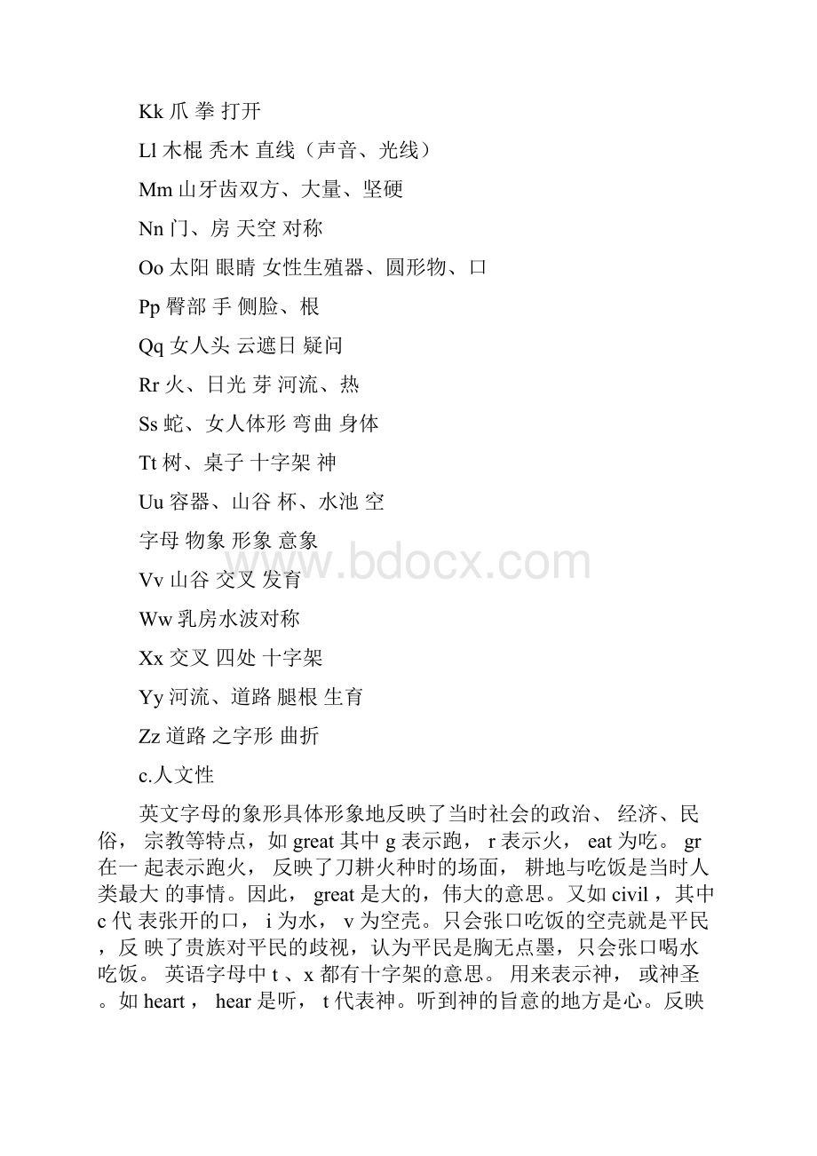 联想记忆法背单词.docx_第3页